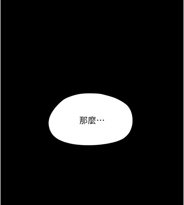 第26话-猎豔集邮小本本-幼惑-Jake,李成治（第1张）