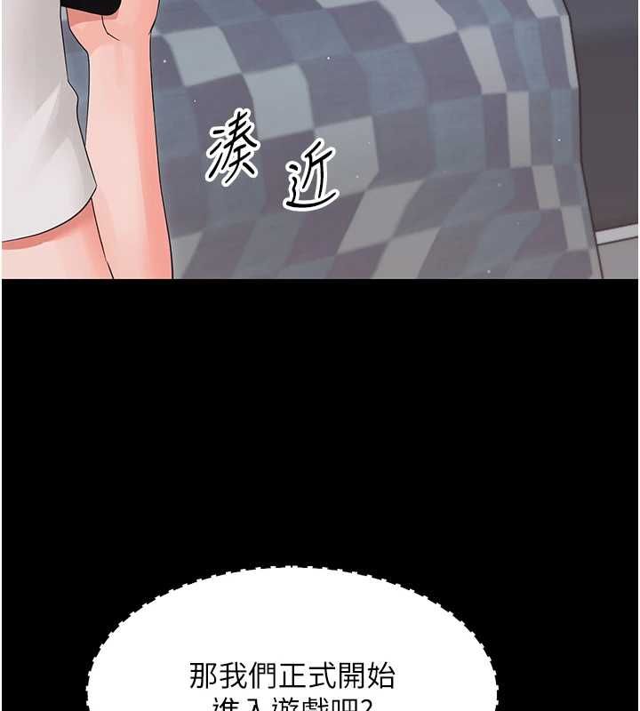 第26话-猎豔集邮小本本-幼惑-Jake,李成治（第3张）