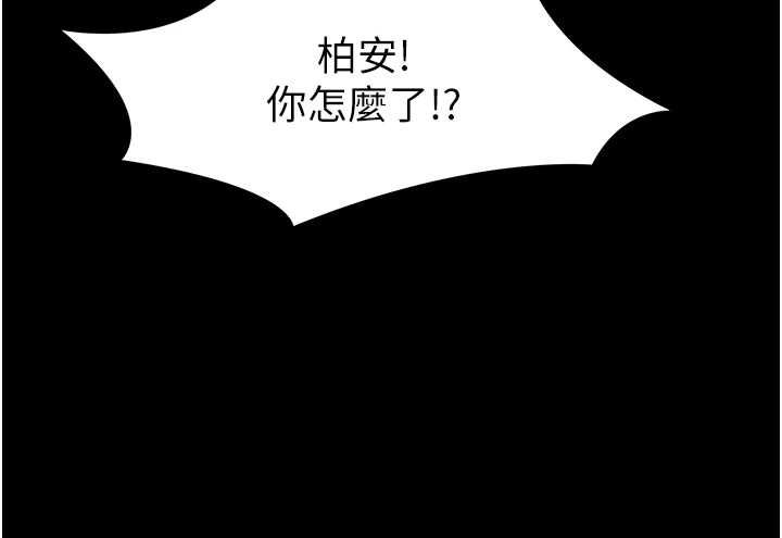第27话-小妈，妳永远别想逃-幼惑-Jake,李成治（第11张）