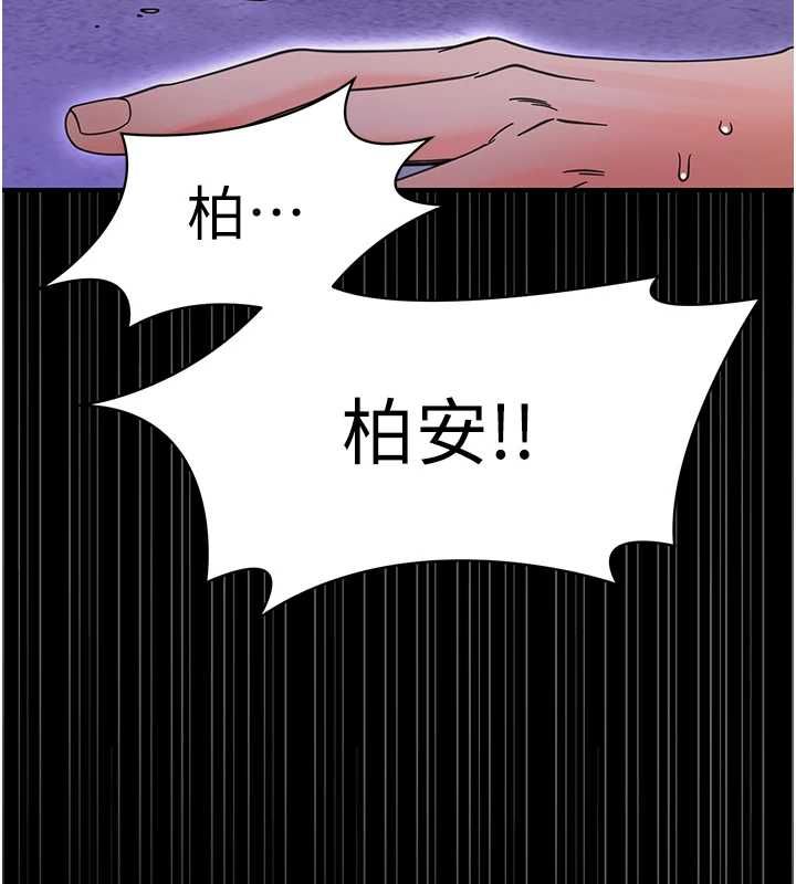 第27话-小妈，妳永远别想逃-幼惑-Jake,李成治（第14张）