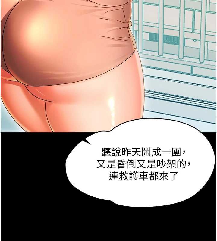 第27话-小妈，妳永远别想逃-幼惑-Jake,李成治（第32张）