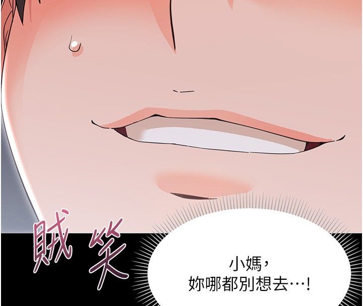 第28话-看我的神乎舌技-幼惑-Jake,李成治（第4张）