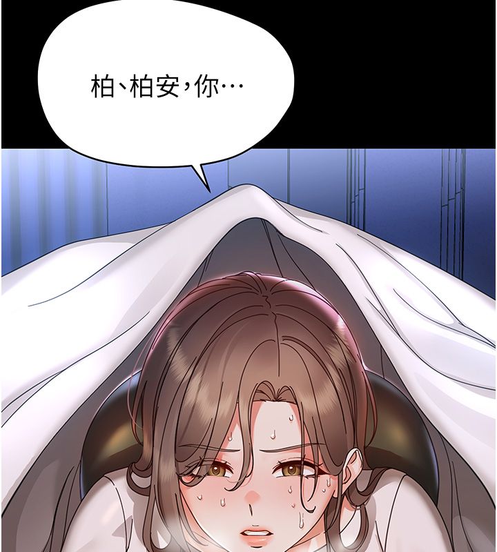 第28话-看我的神乎舌技-幼惑-Jake,李成治（第6张）
