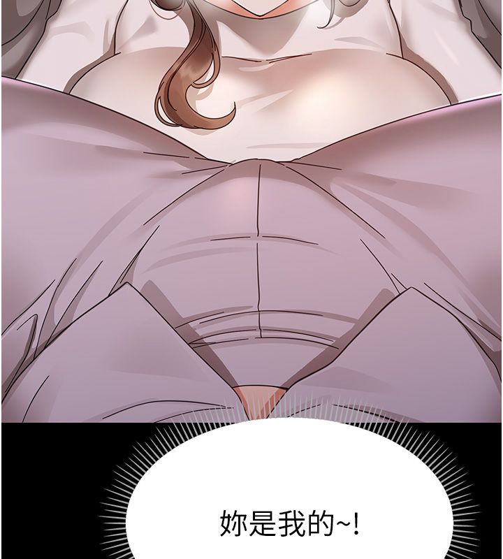第28话-看我的神乎舌技-幼惑-Jake,李成治（第7张）