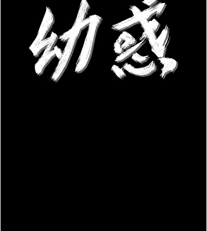 第28话-看我的神乎舌技-幼惑-Jake,李成治（第10张）