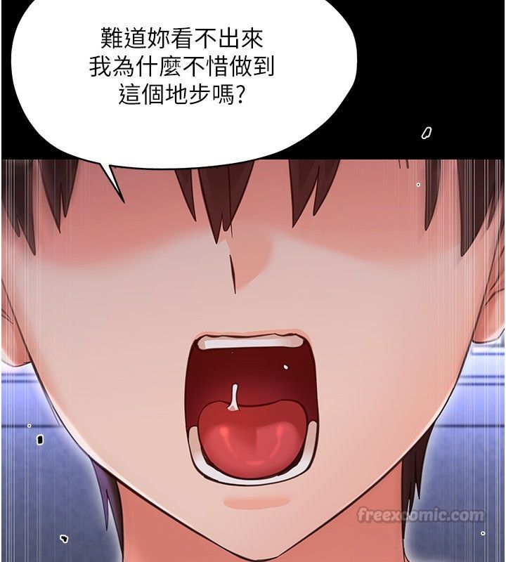 第28话-看我的神乎舌技-幼惑-Jake,李成治（第15张）