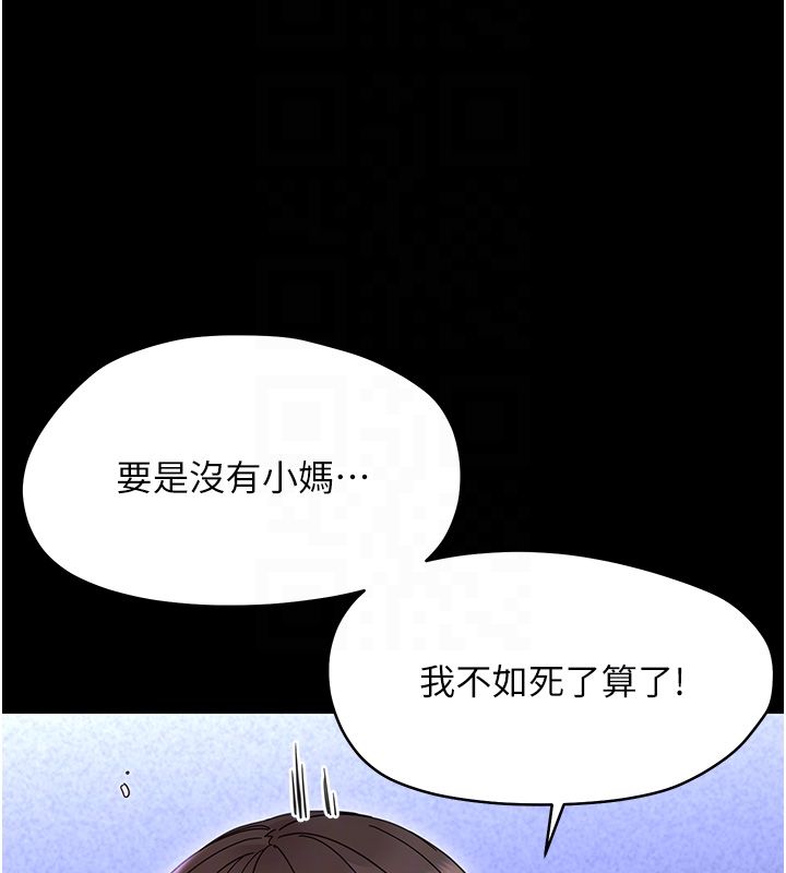 第28话-看我的神乎舌技-幼惑-Jake,李成治（第20张）