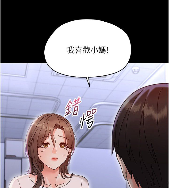 第28话-看我的神乎舌技-幼惑-Jake,李成治（第23张）