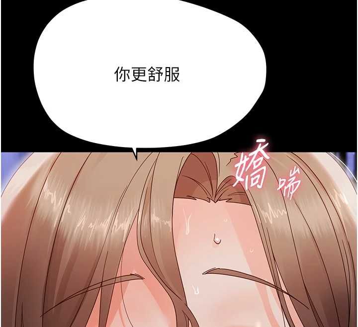 第30话-跨越禁忌之线-幼惑-Jake,李成治（第12张）