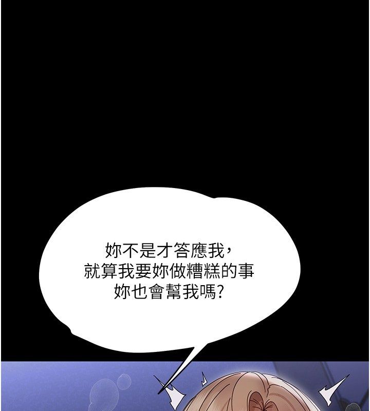 第31话-被彻底玩坏的人妻菊花-幼惑-Jake,李成治（第1张）