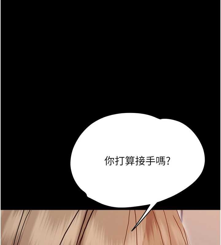 第32话-下流地摆动腰肢-幼惑-Jake,李成治（第1张）