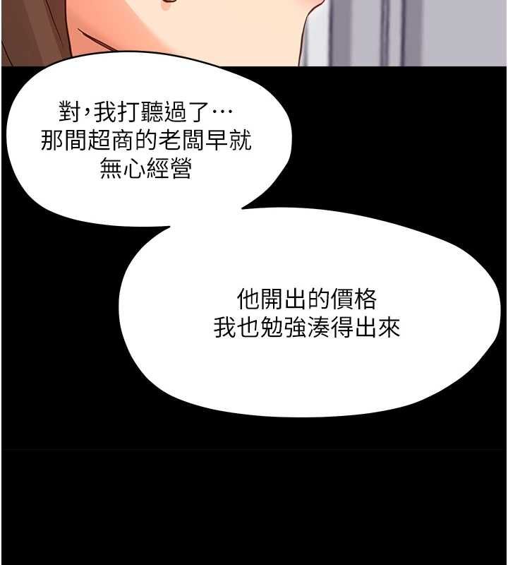 第32话-下流地摆动腰肢-幼惑-Jake,李成治（第3张）
