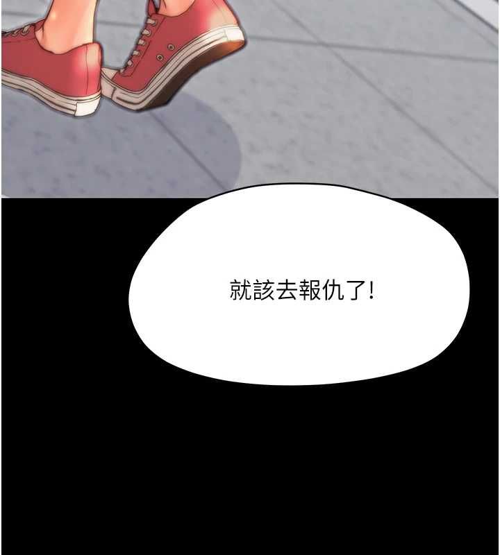 第32话-下流地摆动腰肢-幼惑-Jake,李成治（第9张）