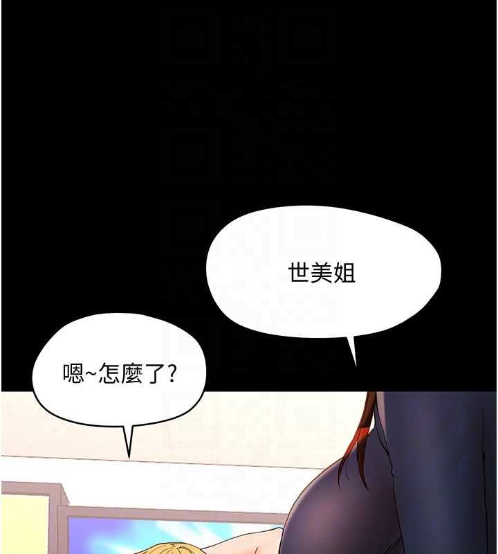 第32话-下流地摆动腰肢-幼惑-Jake,李成治（第18张）
