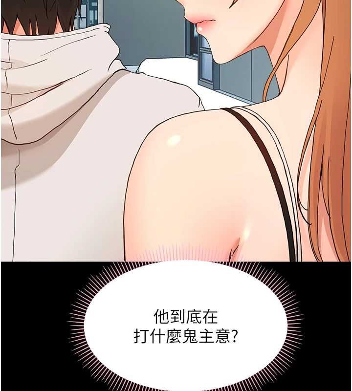 第33话-左手鞭子右手胡萝蔔-幼惑-Jake,李成治（第8张）