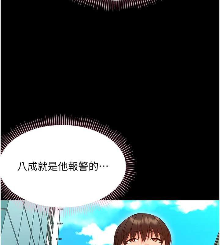 第33话-左手鞭子右手胡萝蔔-幼惑-Jake,李成治（第9张）