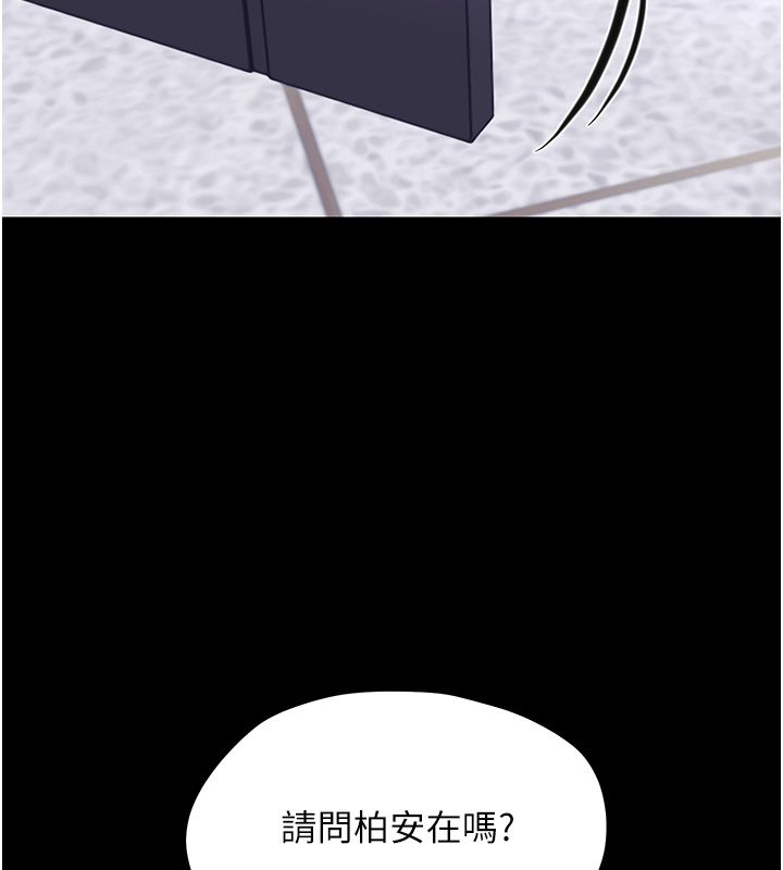 第34话-变成任人摆布的玩物-幼惑-Jake,李成治（第5张）