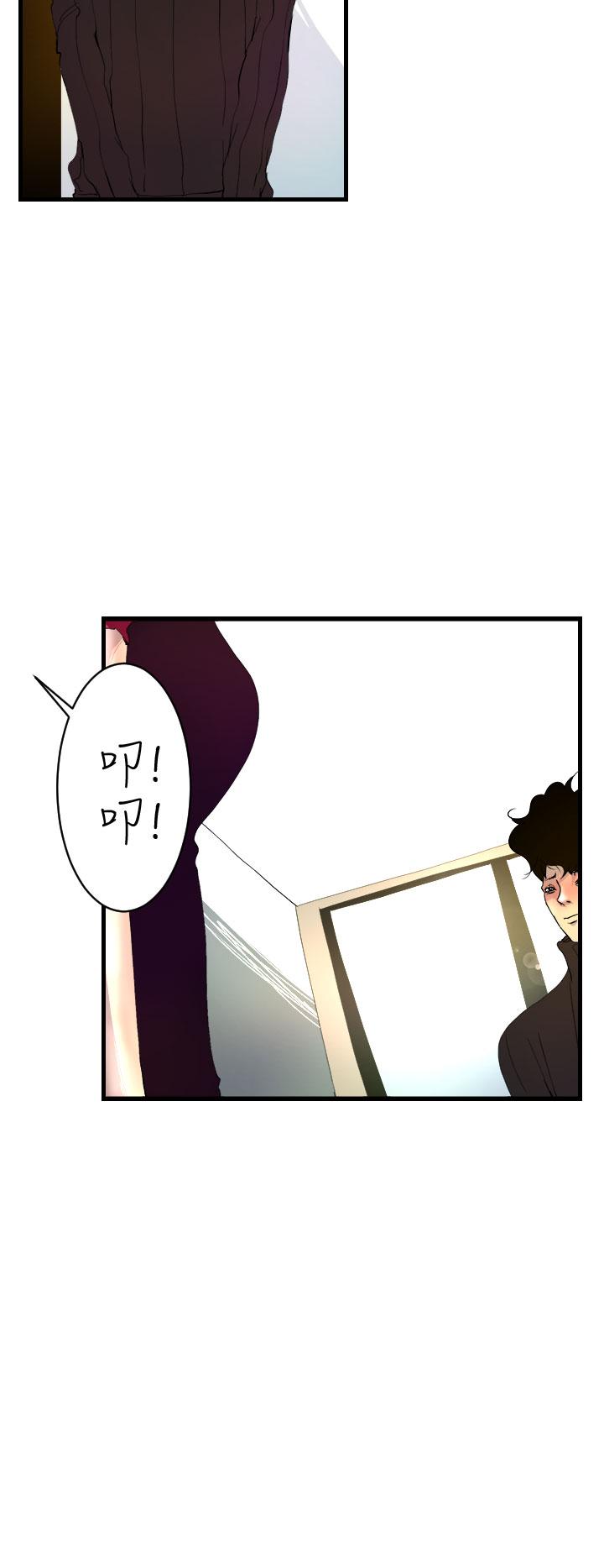 第3话-诱惑放硬机-育政（第6张）