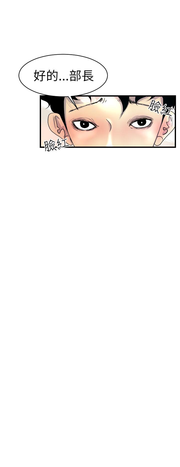 第3话-诱惑放硬机-育政（第8张）