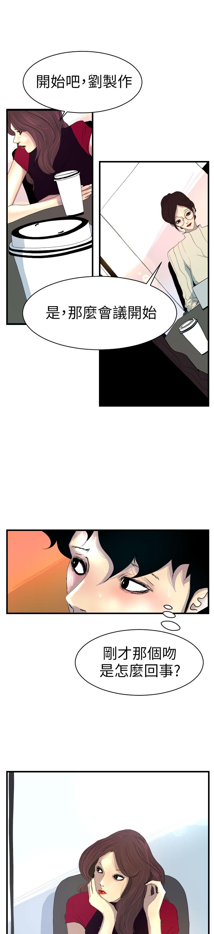 第3话-诱惑放硬机-育政（第9张）