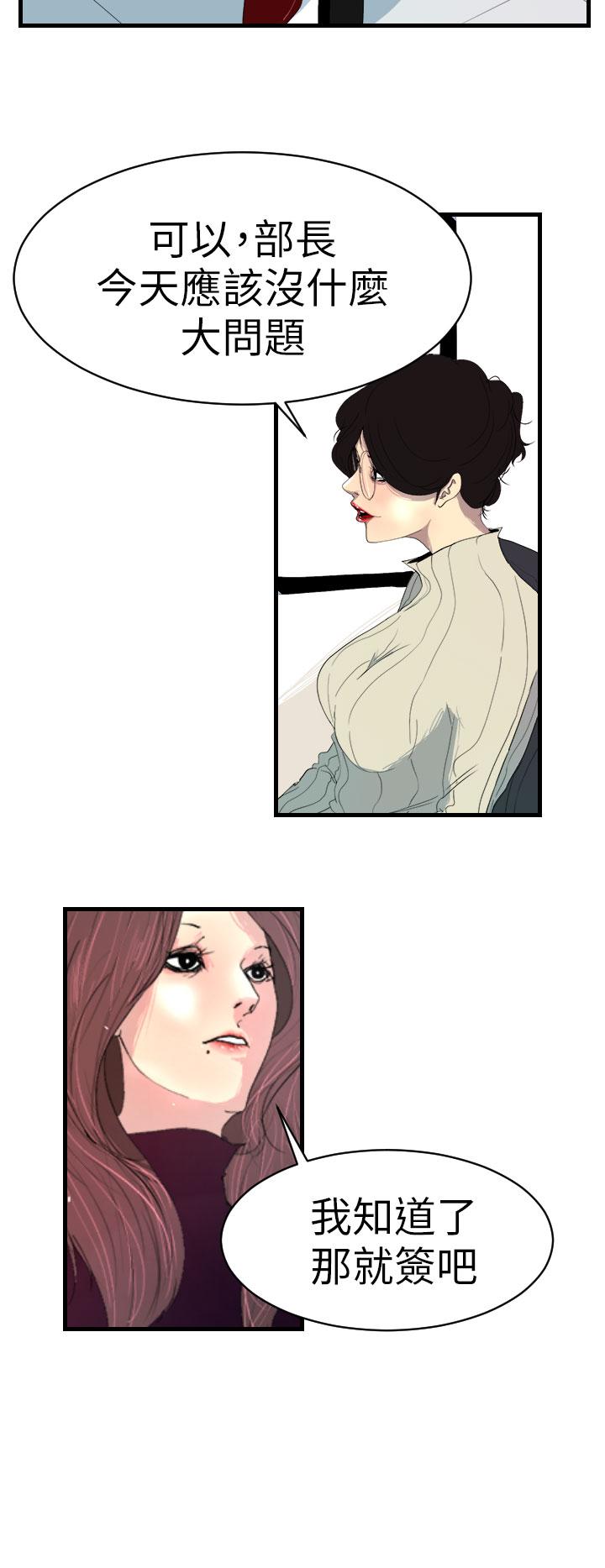 第3话-诱惑放硬机-育政（第14张）