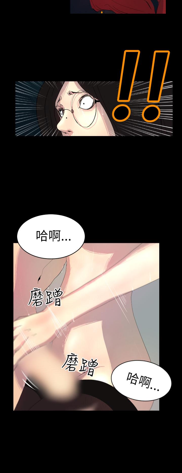 第4话-诱惑放硬机-育政（第6张）