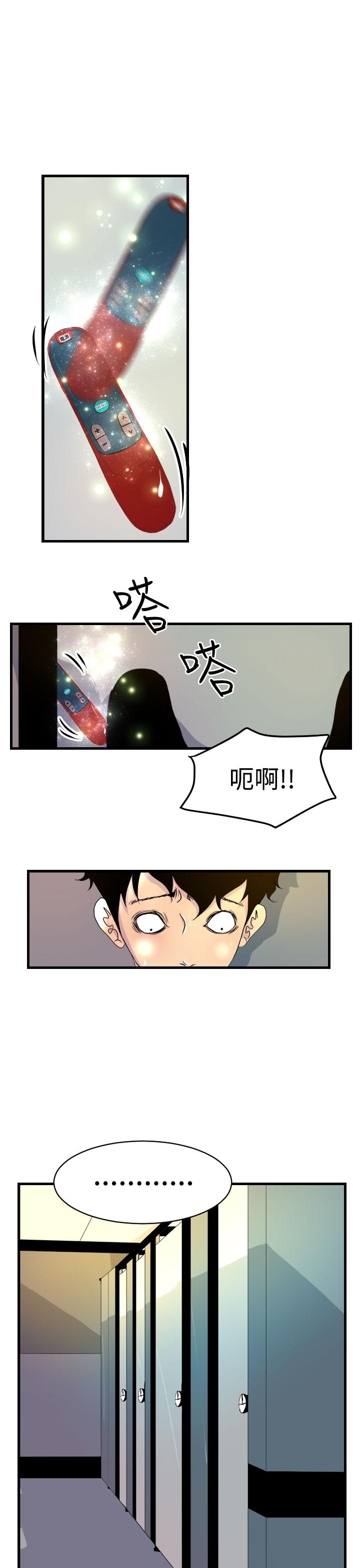 第6话-诱惑放硬机-育政（第5张）