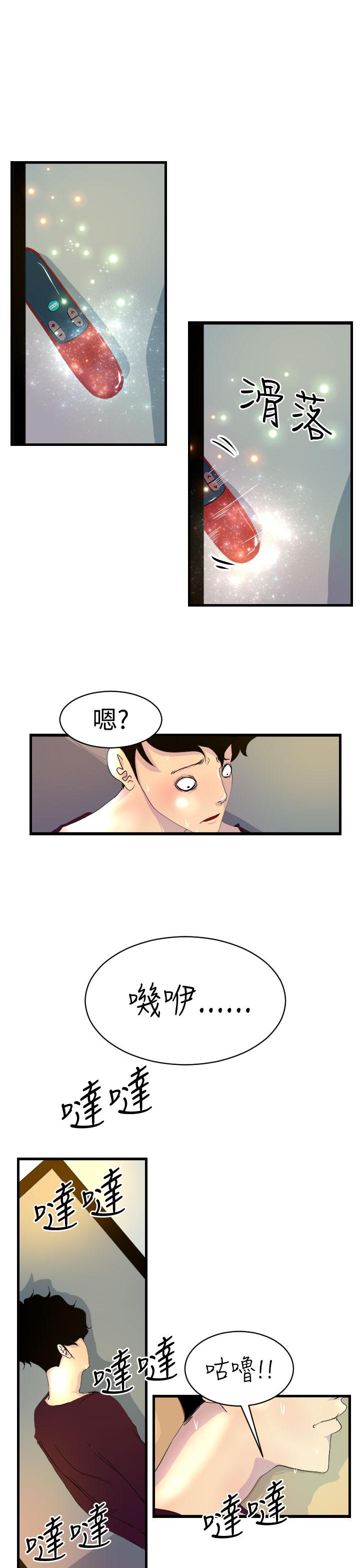 第6话-诱惑放硬机-育政（第7张）