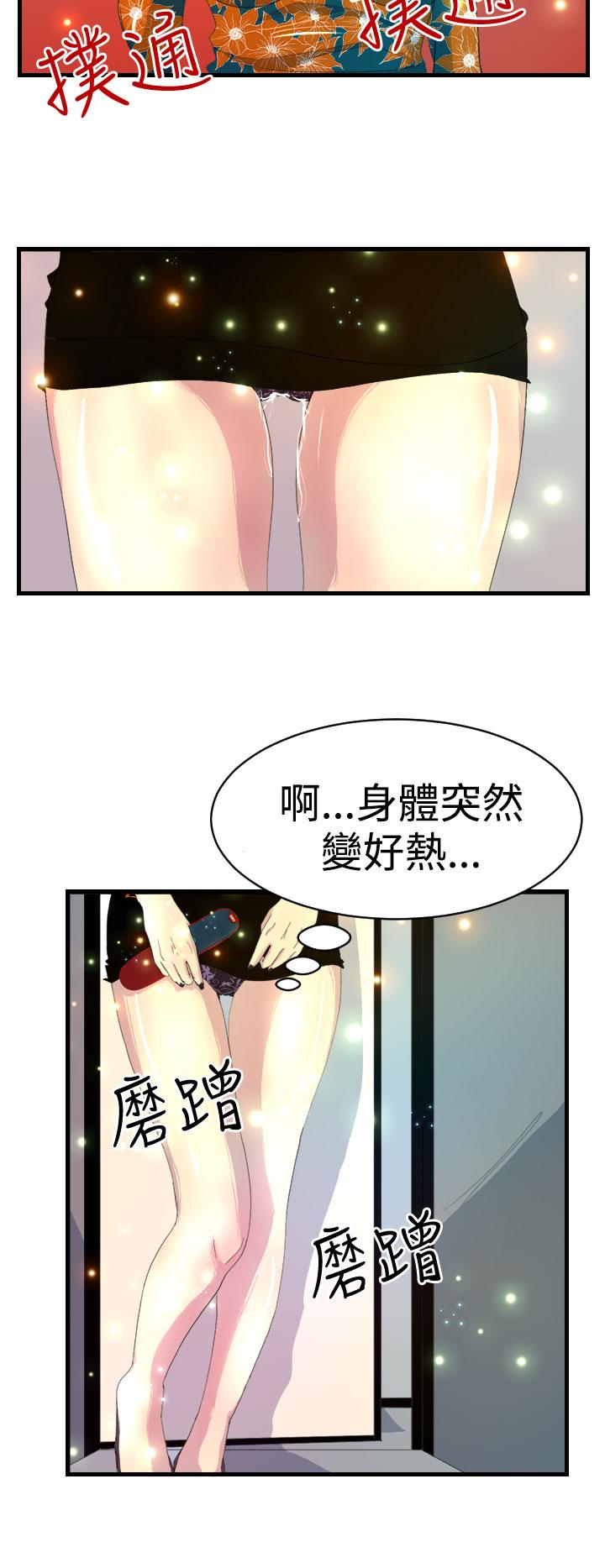 第6话-诱惑放硬机-育政（第12张）