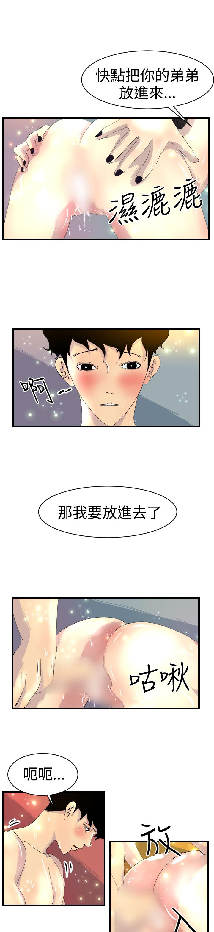 第7话-诱惑放硬机-育政（第5张）