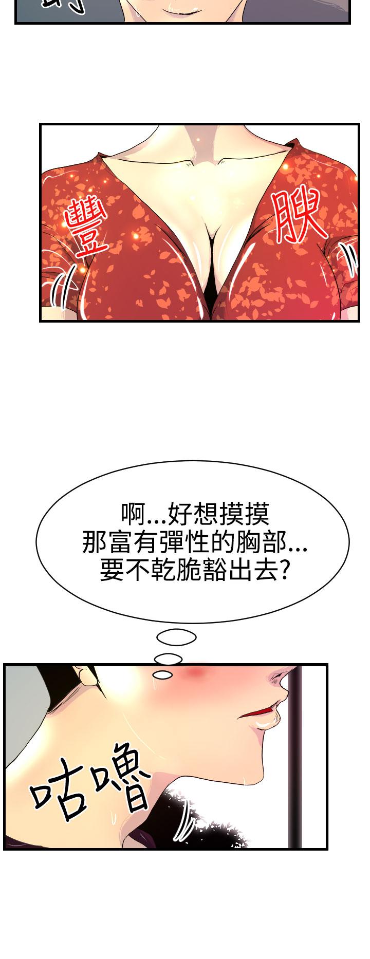 第8话-诱惑放硬机-育政（第4张）
