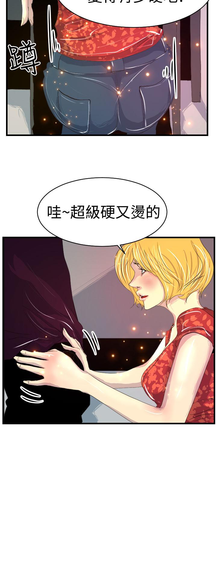第8话-诱惑放硬机-育政（第10张）