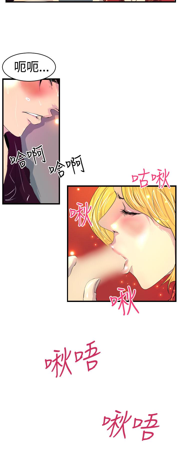第8话-诱惑放硬机-育政（第12张）