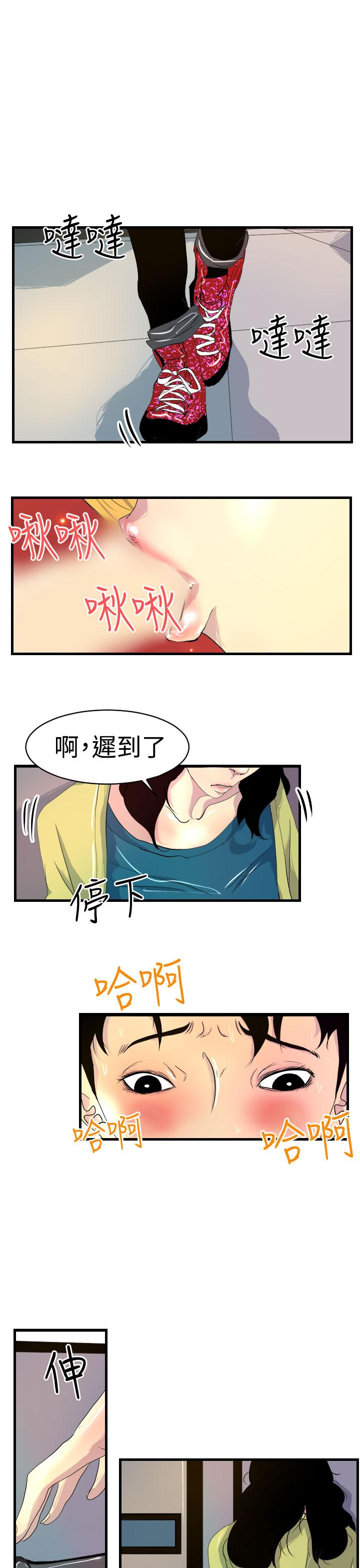第8话-诱惑放硬机-育政（第13张）