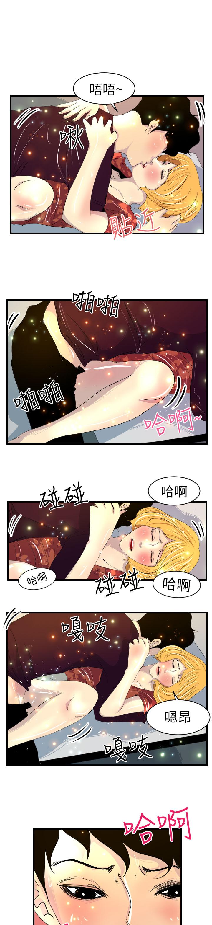 第9话-诱惑放硬机-育政（第5张）