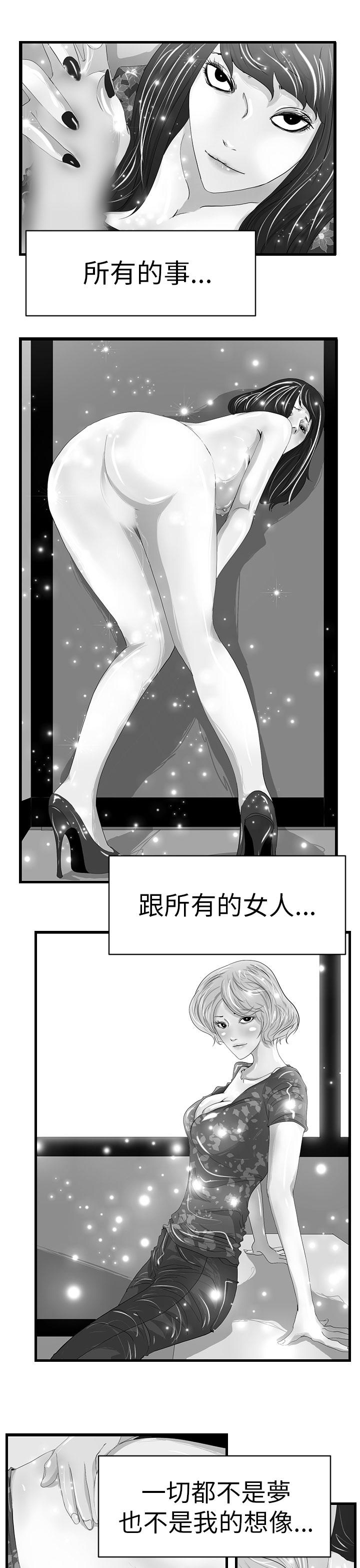 第10话-诱惑放硬机-育政（第3张）