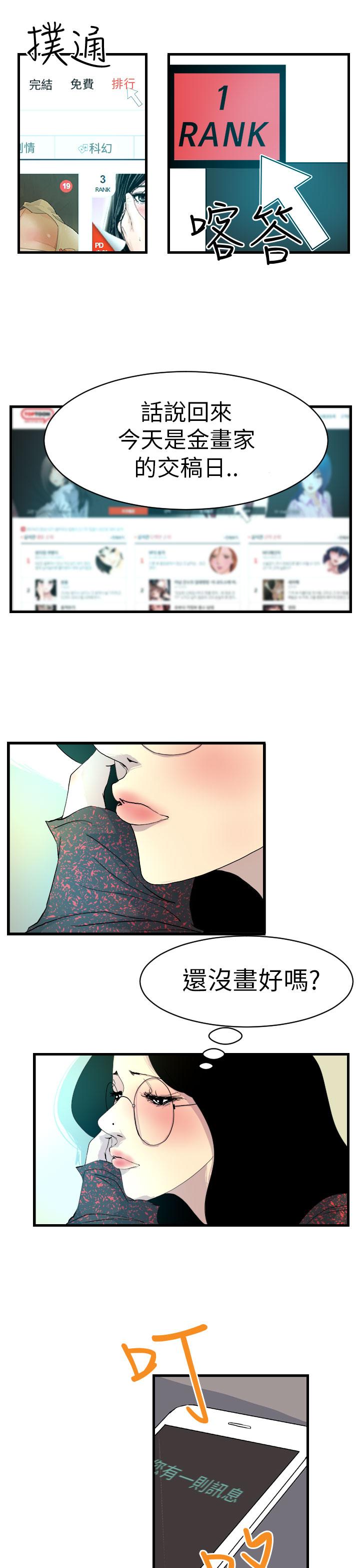 第10话-诱惑放硬机-育政（第15张）