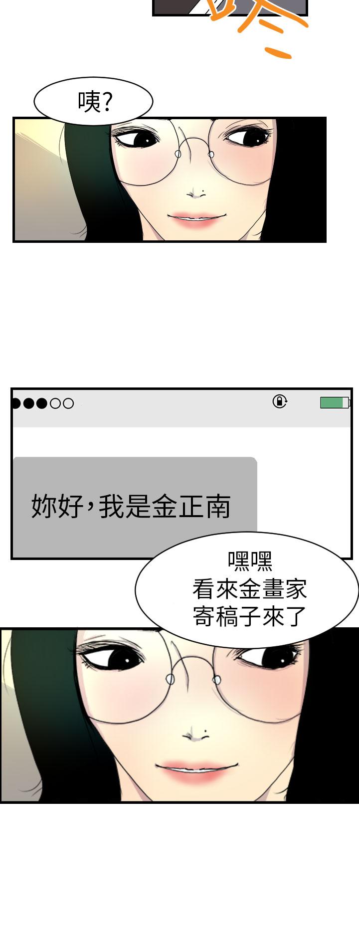 第10话-诱惑放硬机-育政（第16张）