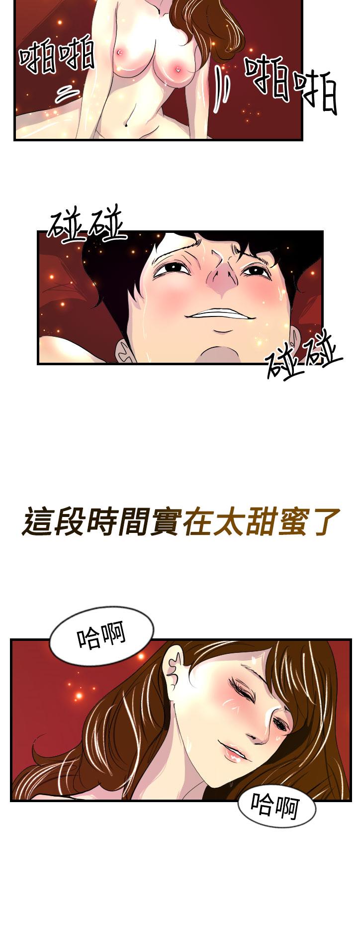 第11话-最终话-诱惑放硬机-育政（第4张）