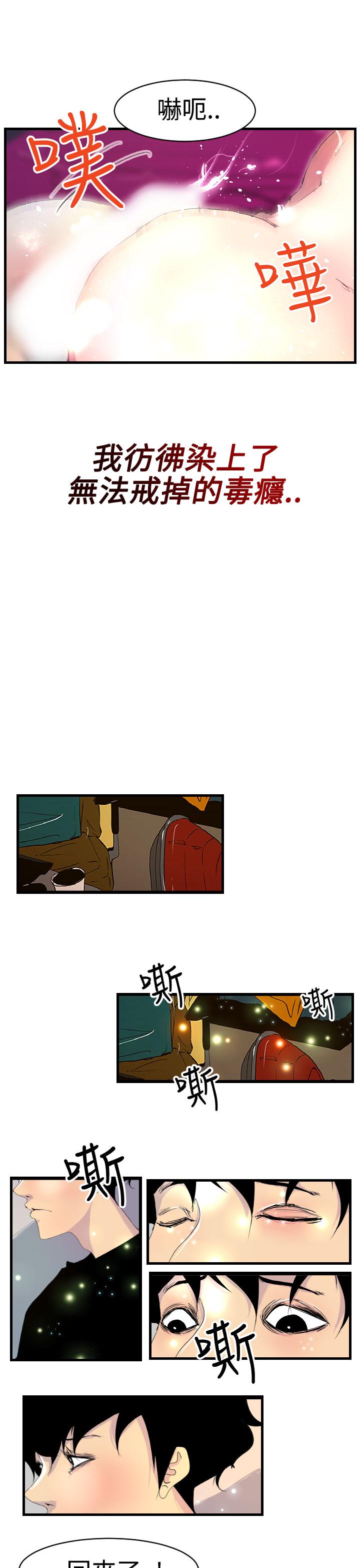 第11话-最终话-诱惑放硬机-育政（第5张）