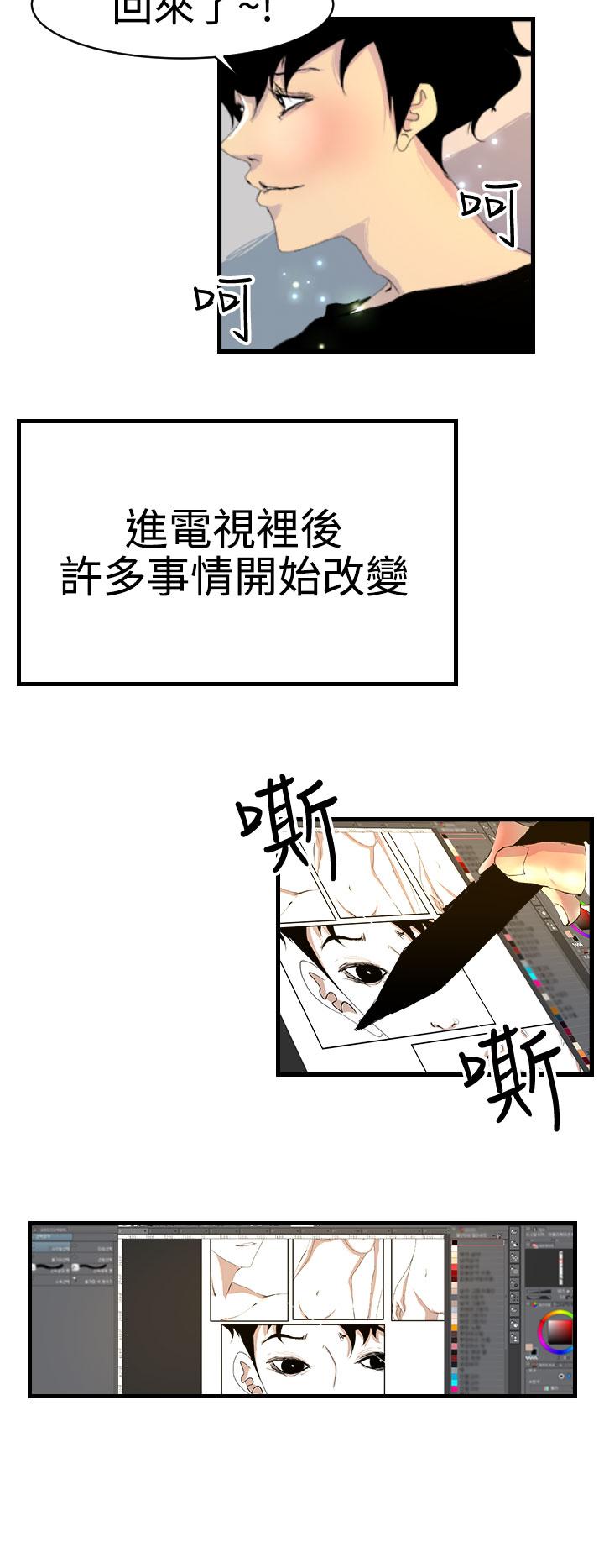 第11话-最终话-诱惑放硬机-育政（第6张）