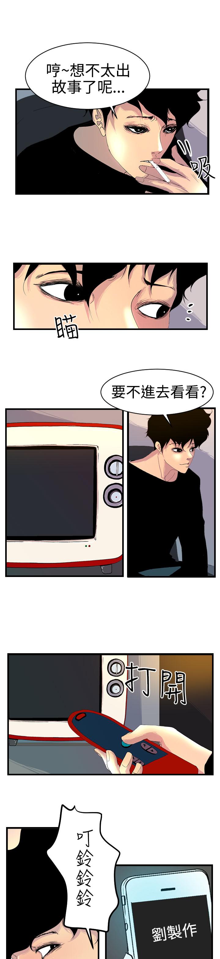 第11话-最终话-诱惑放硬机-育政（第9张）