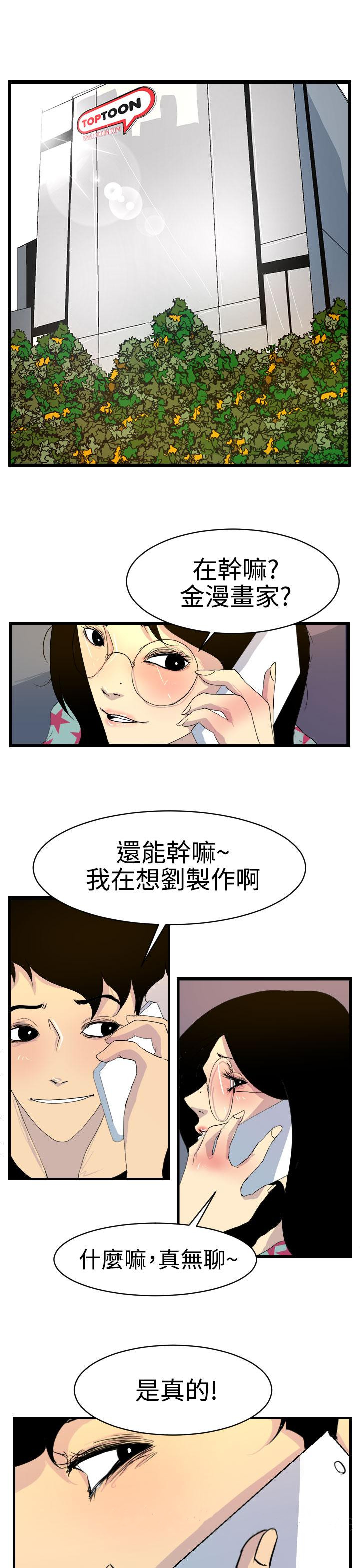 第11话-最终话-诱惑放硬机-育政（第11张）