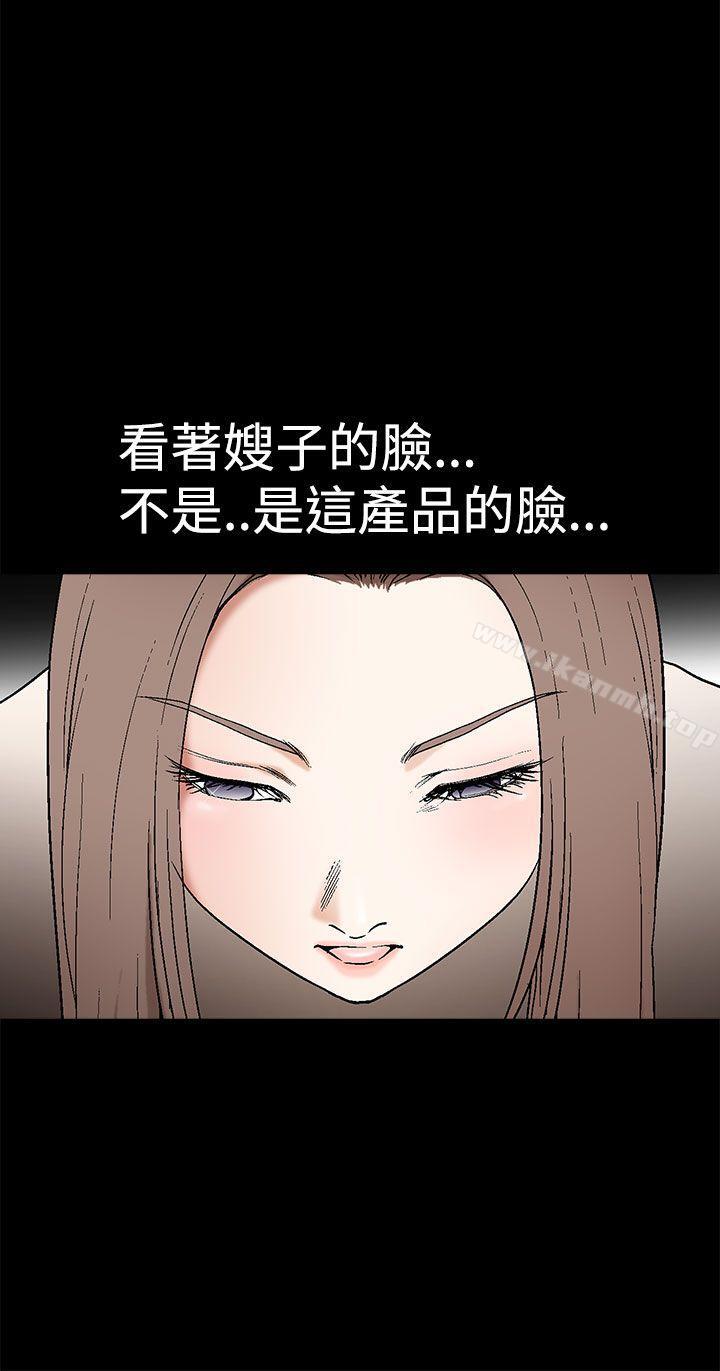 第2季 第6话-诱惑(完结)-梁山博 , 梨花（第6张）