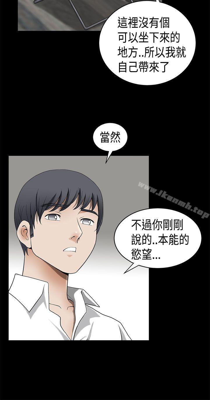 第2季 第6话-诱惑(完结)-梁山博 , 梨花（第11张）