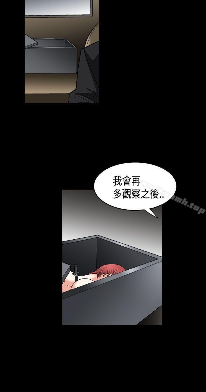 第2季 第8话-诱惑(完结)-梁山博 , 梨花（第8张）