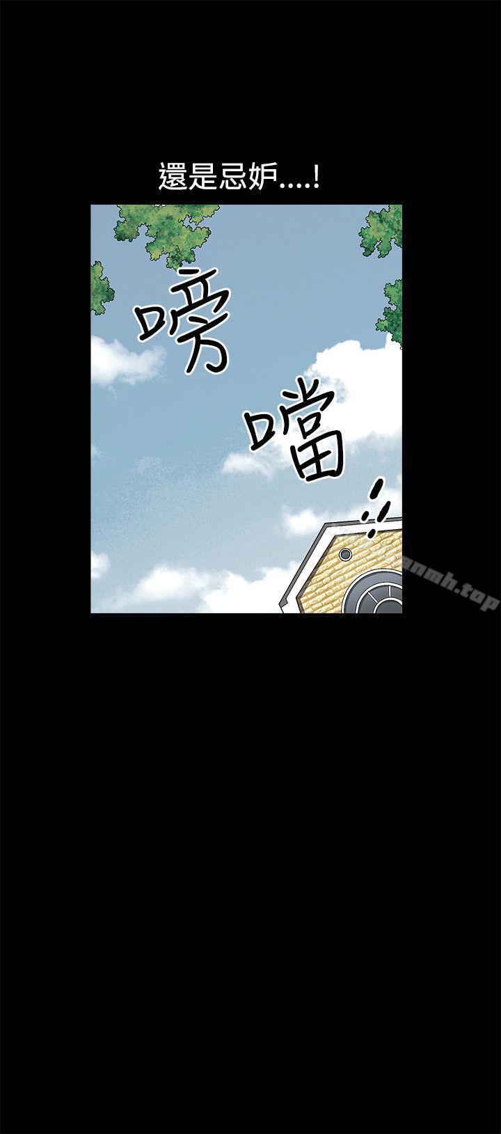 第2季 第10话-诱惑(完结)-梁山博 , 梨花（第7张）