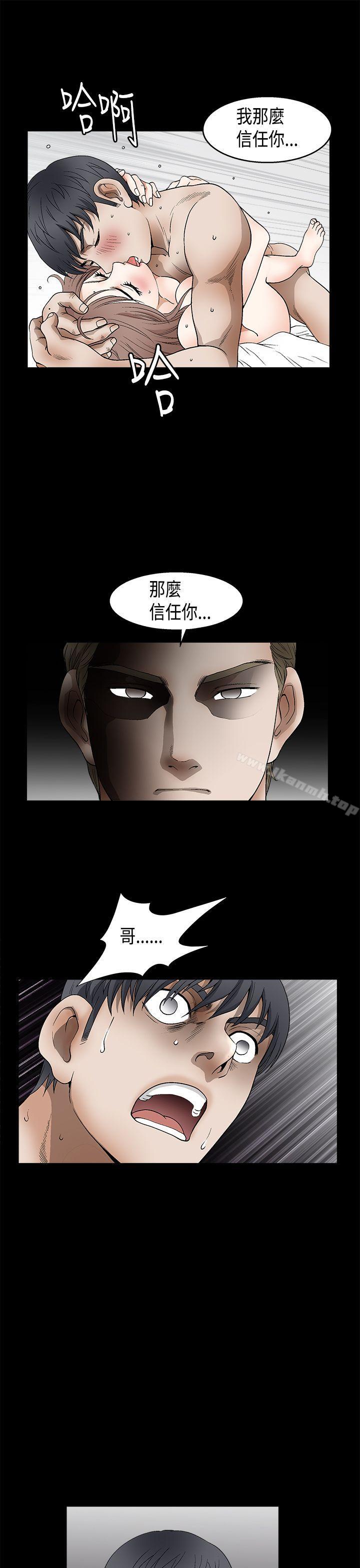 第2季 第11话-诱惑(完结)-梁山博 , 梨花（第18张）