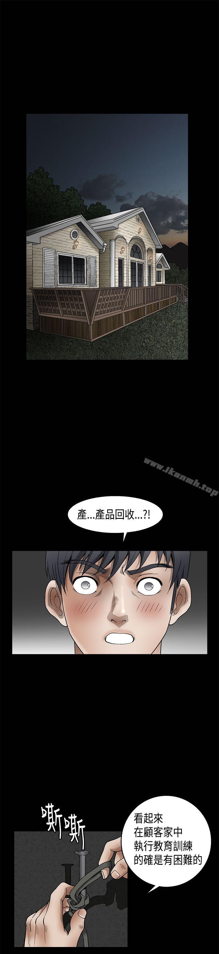 第2季 第11话-诱惑(完结)-梁山博 , 梨花（第28张）