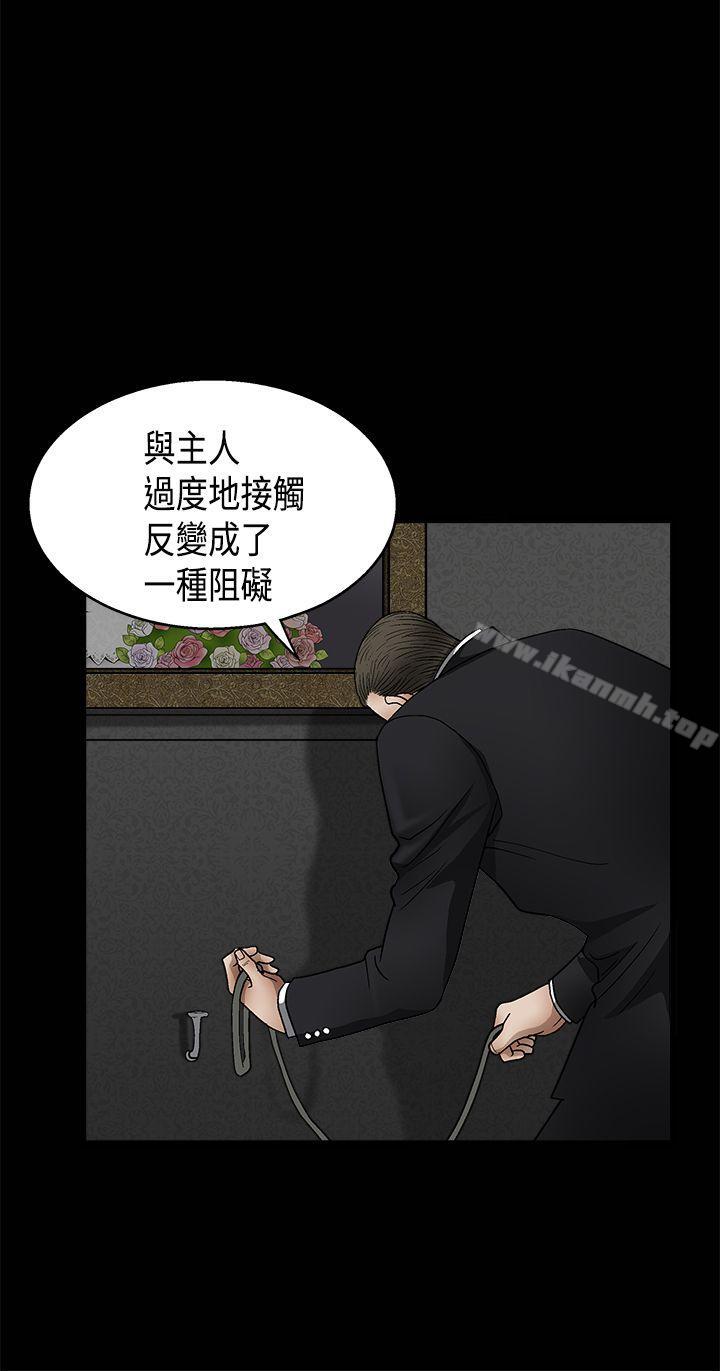 第2季 第11话-诱惑(完结)-梁山博 , 梨花（第29张）